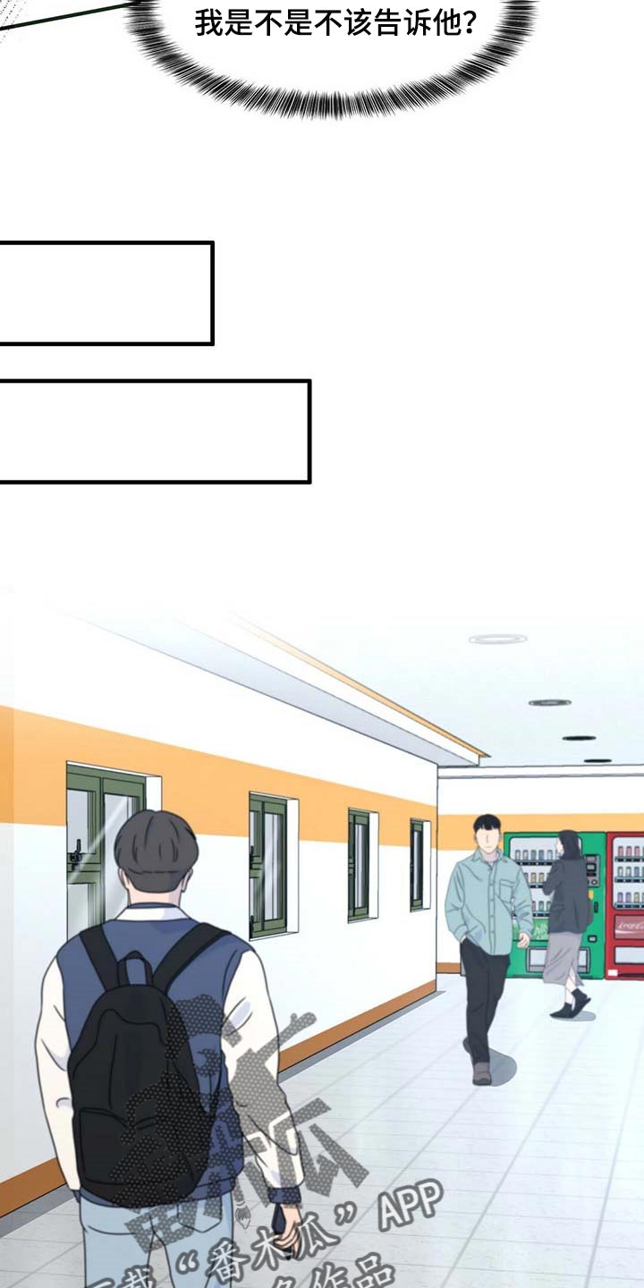 第91章：【第二季】教我涂发蜡3