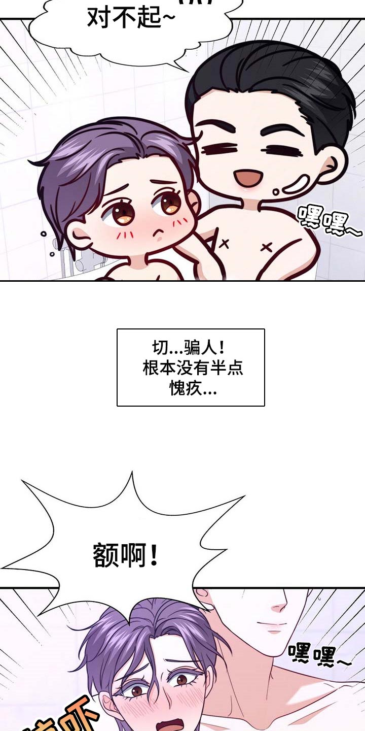 第101章：【第二季】我很幸福3