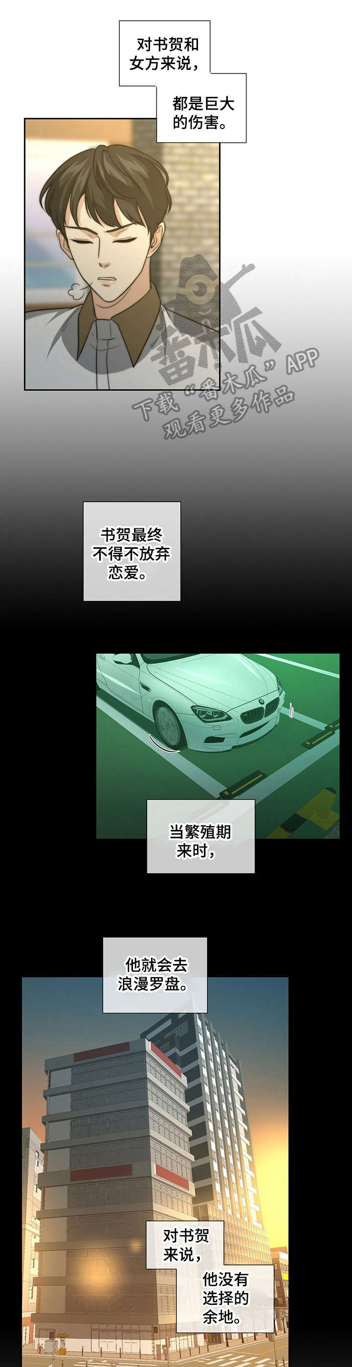 第21章：无奈之举4