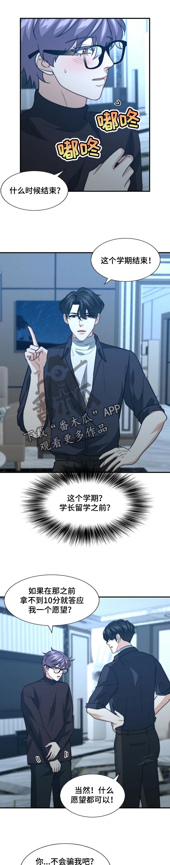 第70章：想得到你的认可2