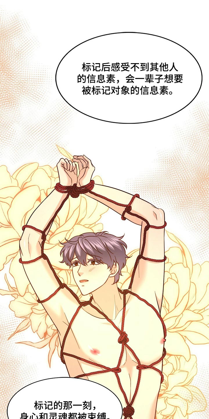 第125章：【第二季】你一定要说1