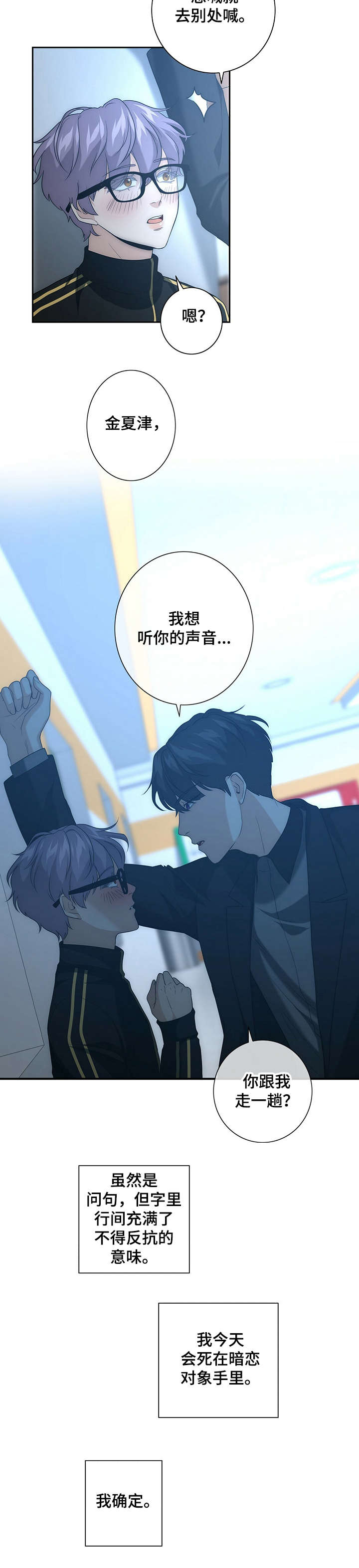 第20章：厌恶自己2