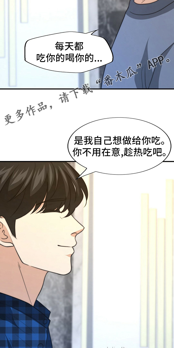 第77章：【第二季】零分1