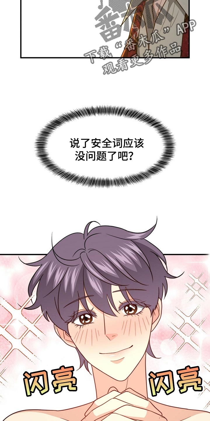 第111章：【第二季】我不会放过你3