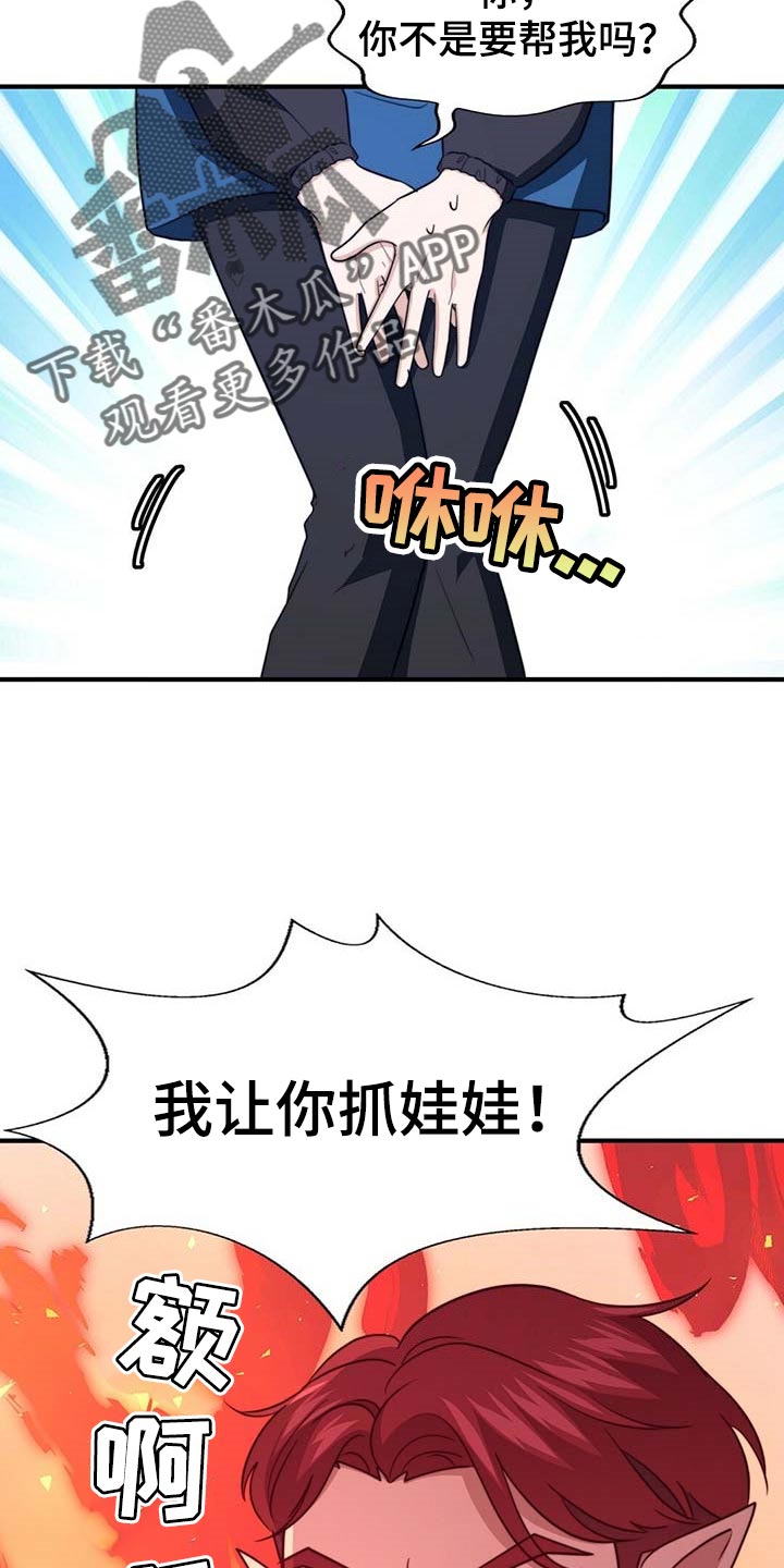 第105章：【第二季】好像喜欢你1