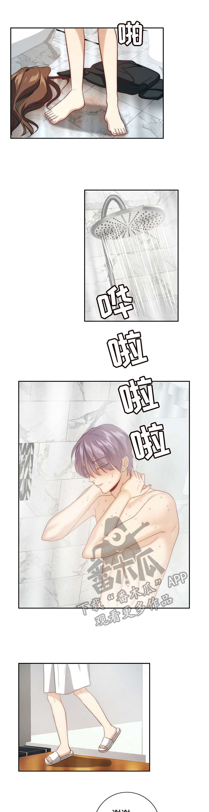 第16章：伤痕累累0