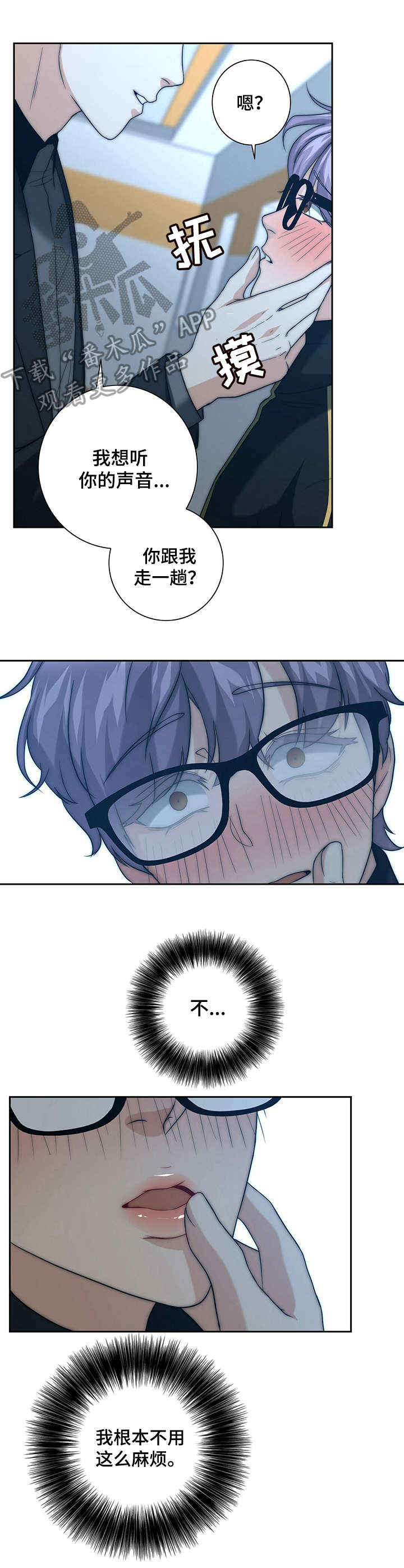 第31章：打掩护3