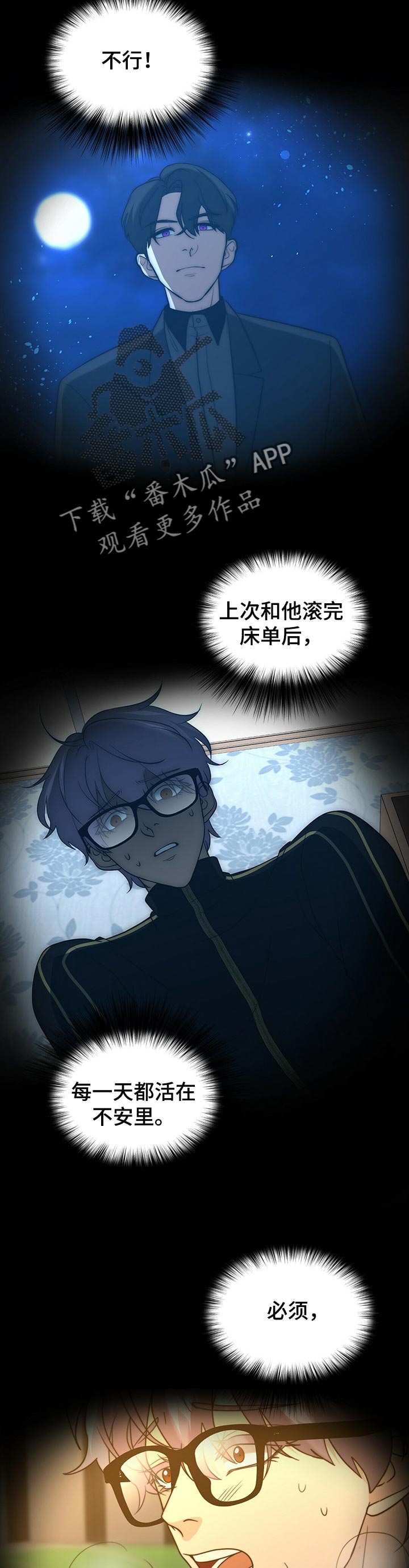 第43章：让我走吧3