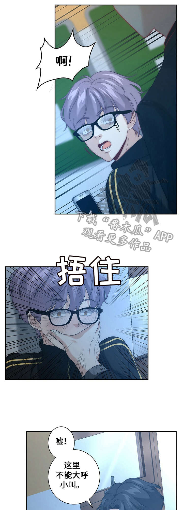 第31章：打掩护1