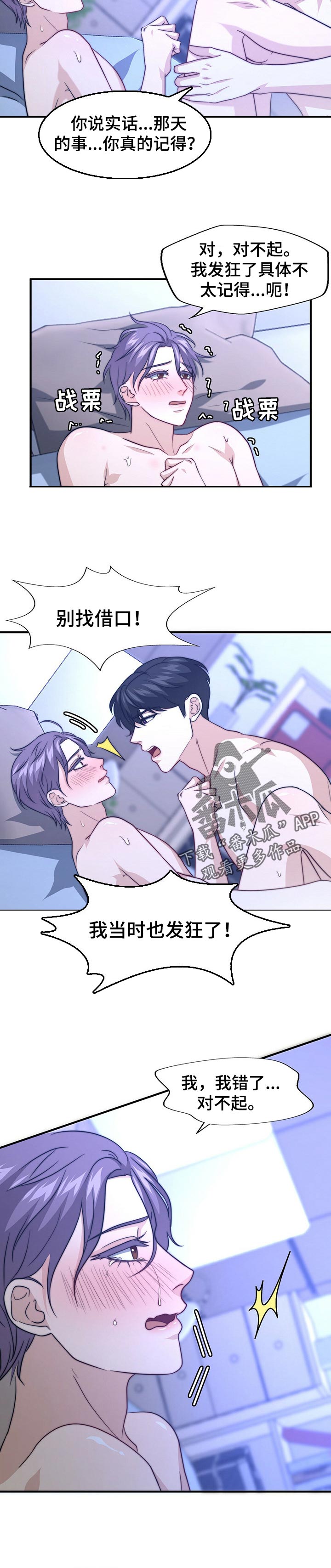 第73章：别找借口3