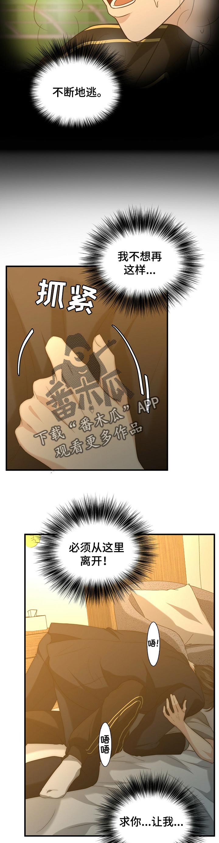 第43章：让我走吧4