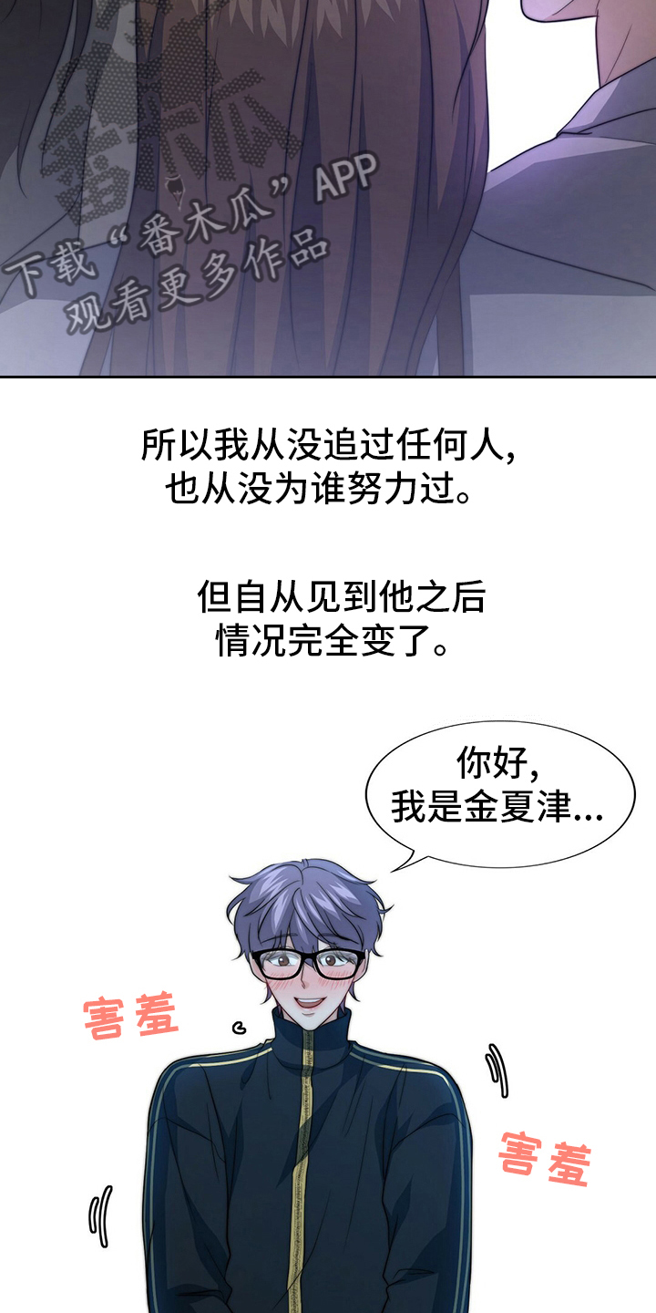 第76章：【第二季】早饭4