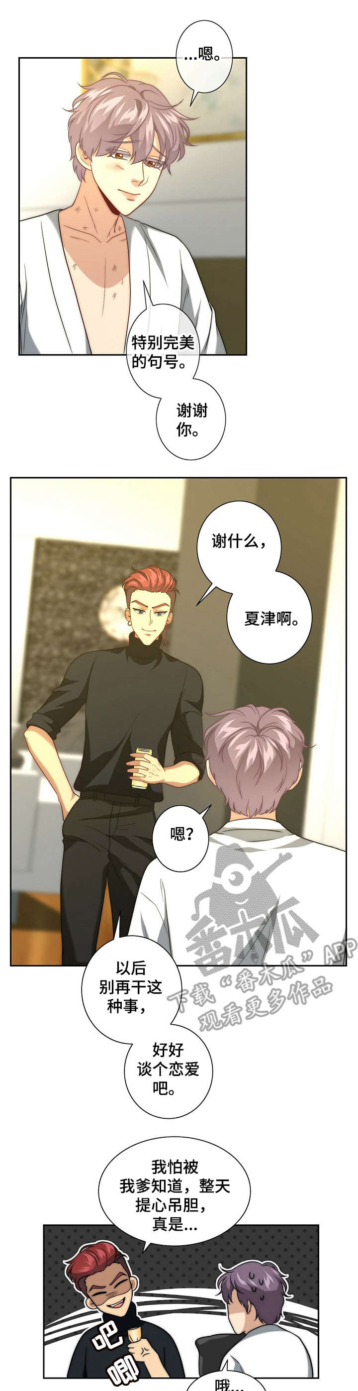 第17章：闯祸了0