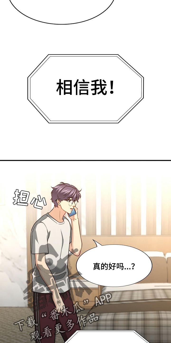 第130章：【第二季】我爱你1