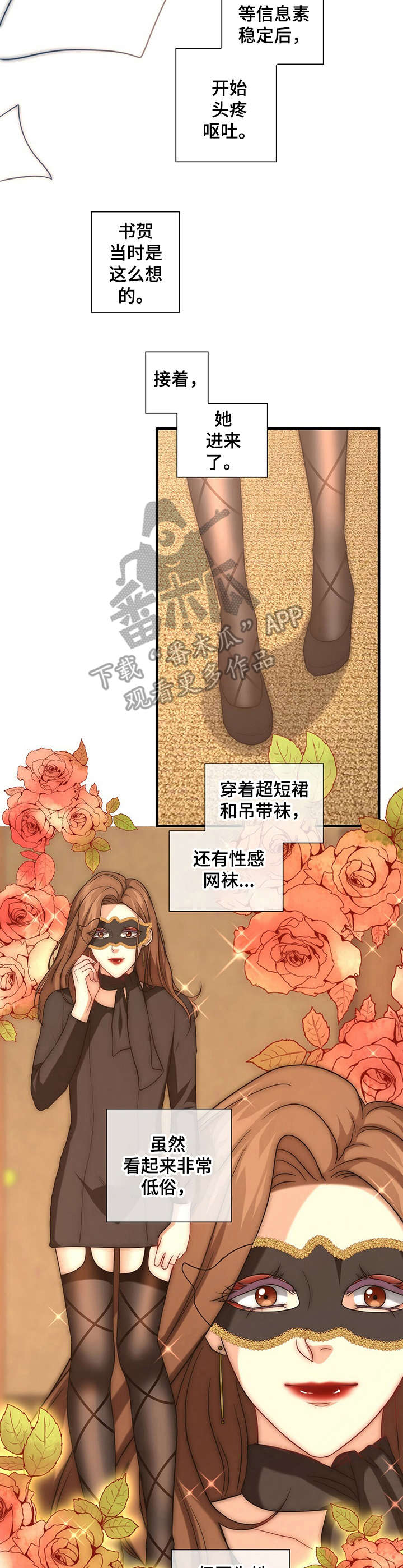 第22章：安稳下来1