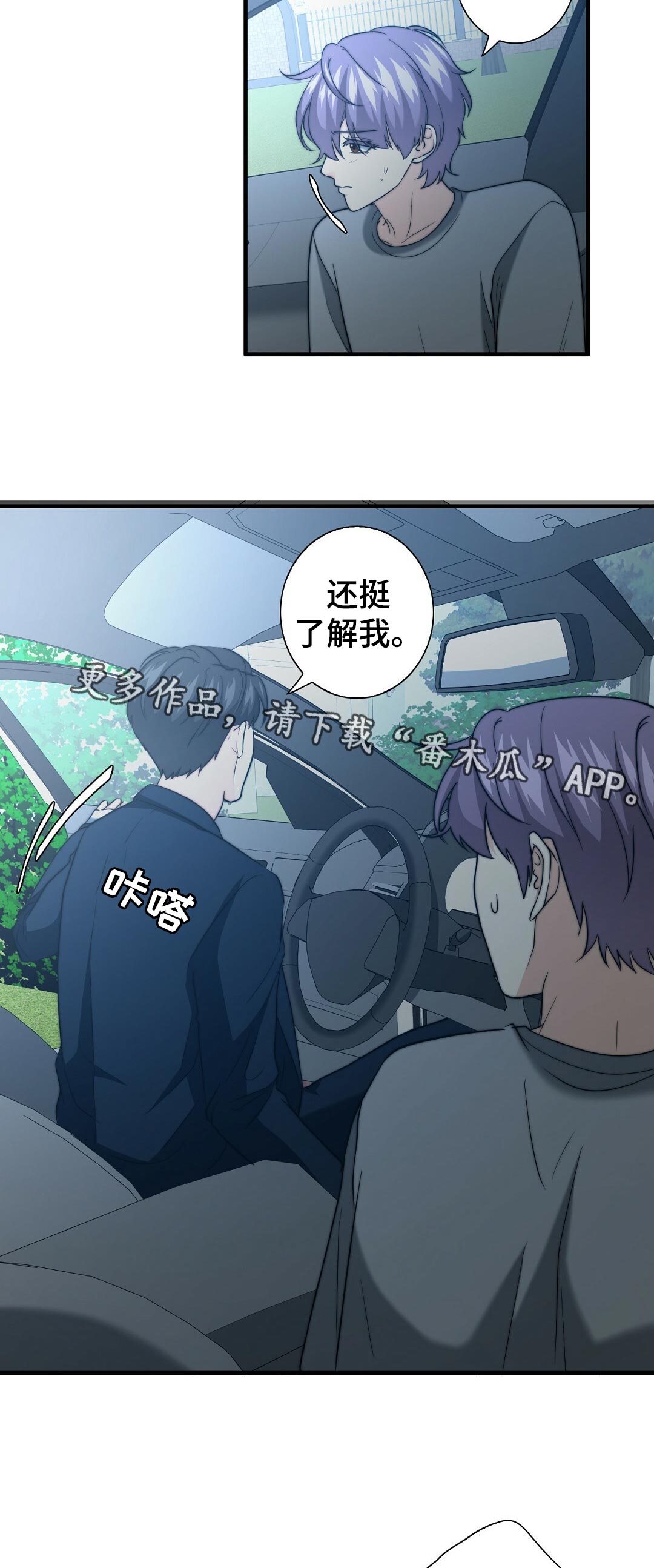 第46章：学长的豪宅3