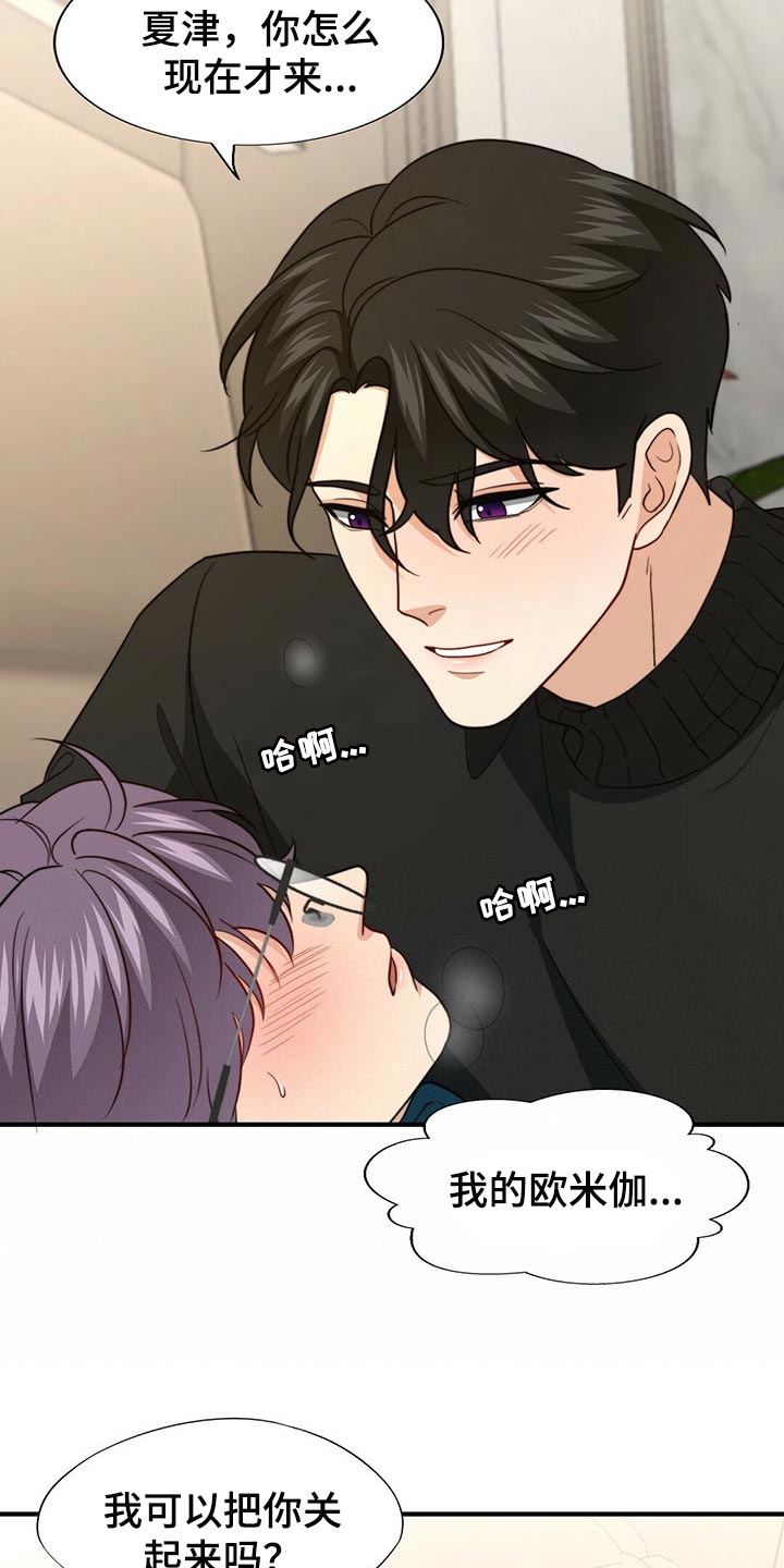 第99章：【第二季】关起来3