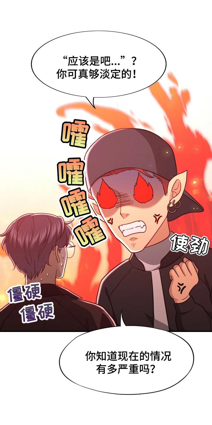 第124章：【第二季】死缠烂打4