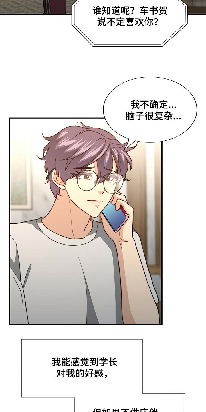 第130章：【第二季】我爱你2