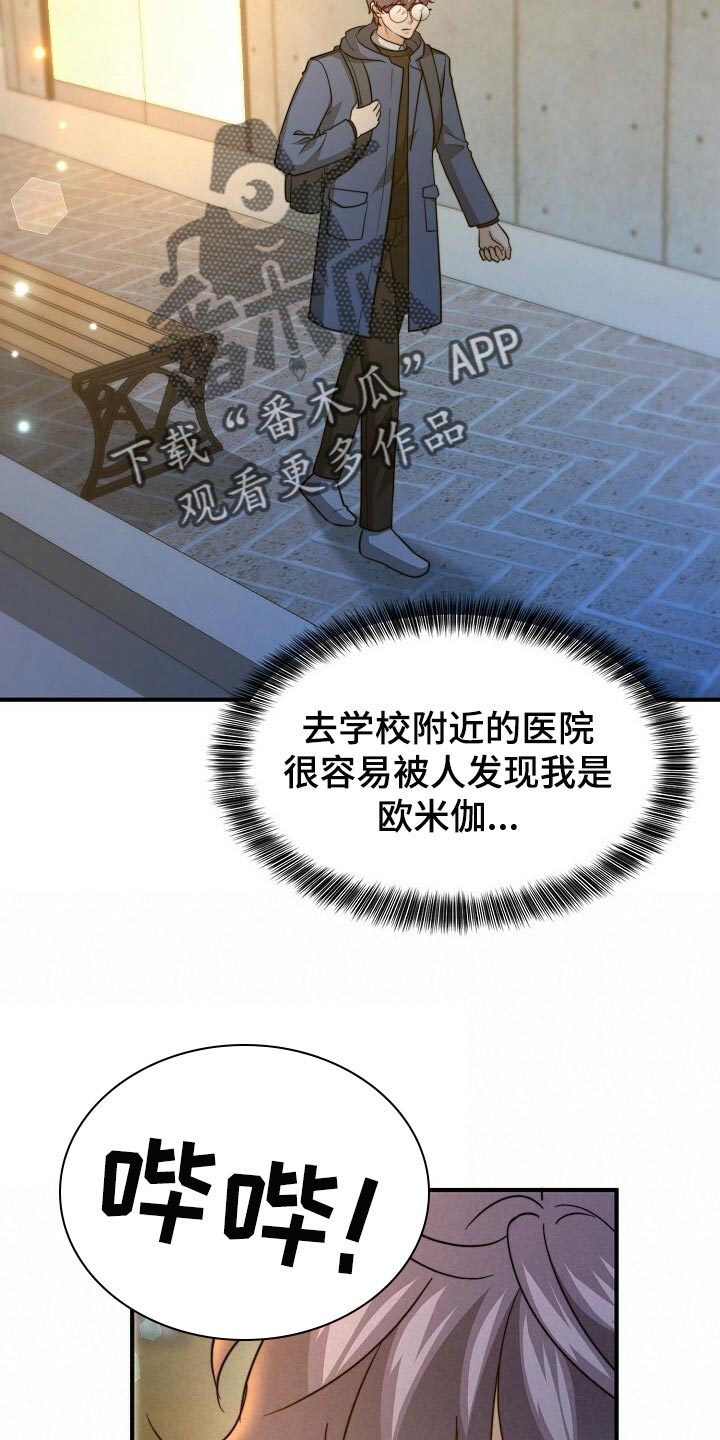 第116章：【第二季】今晚跟我去玩3