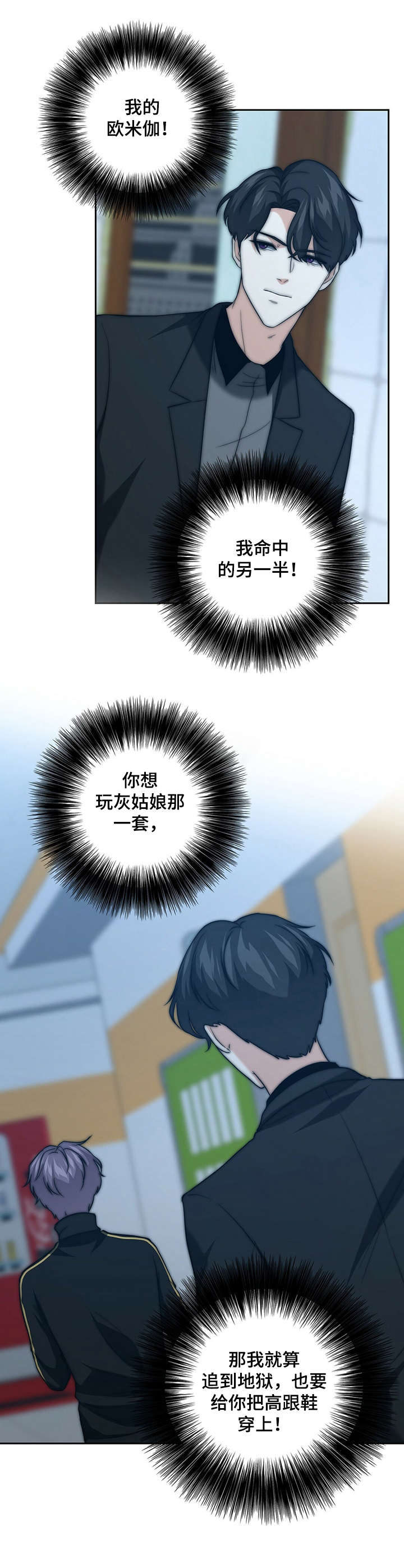 第31章：打掩护0