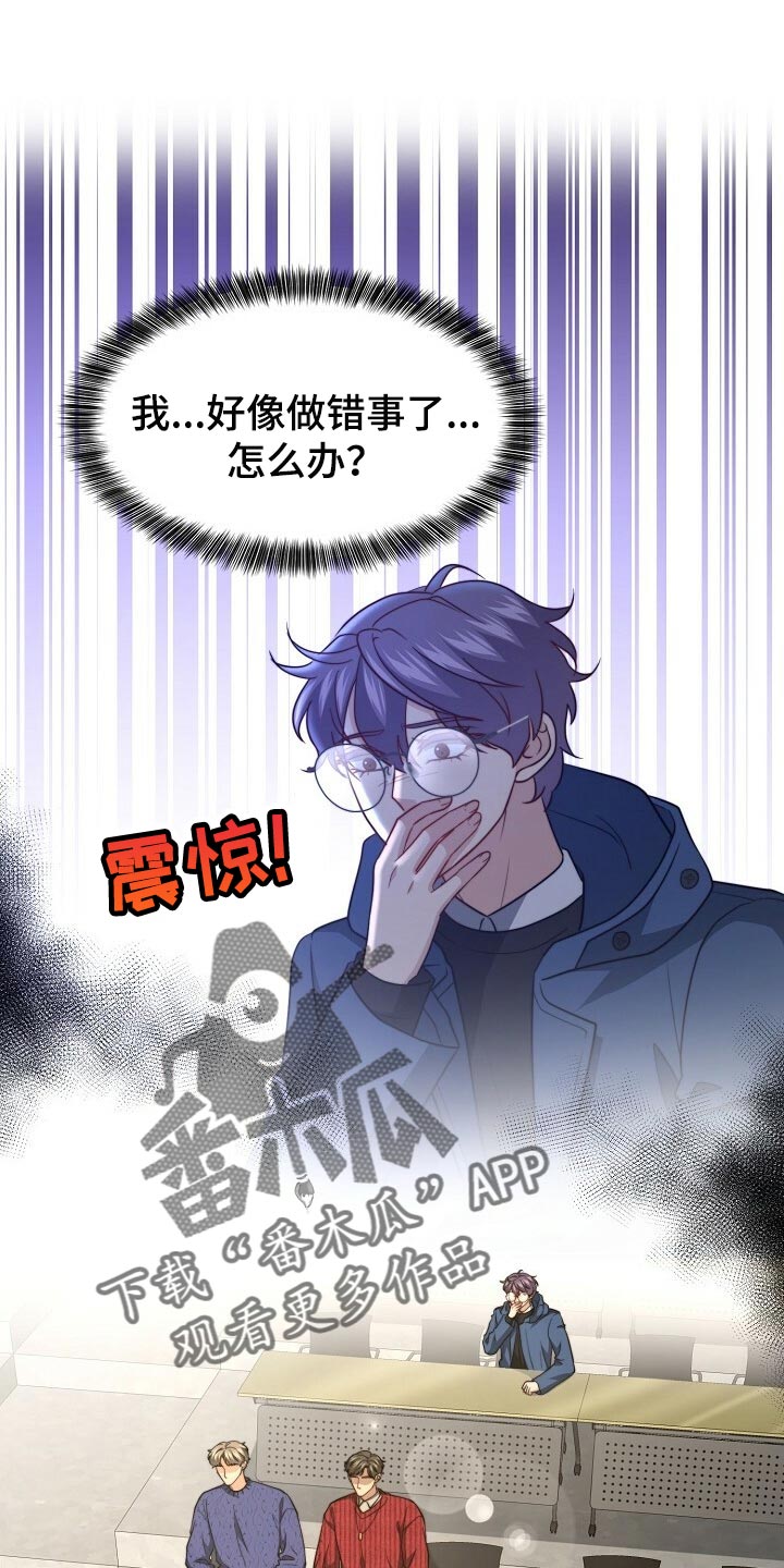 第116章：【第二季】今晚跟我去玩0