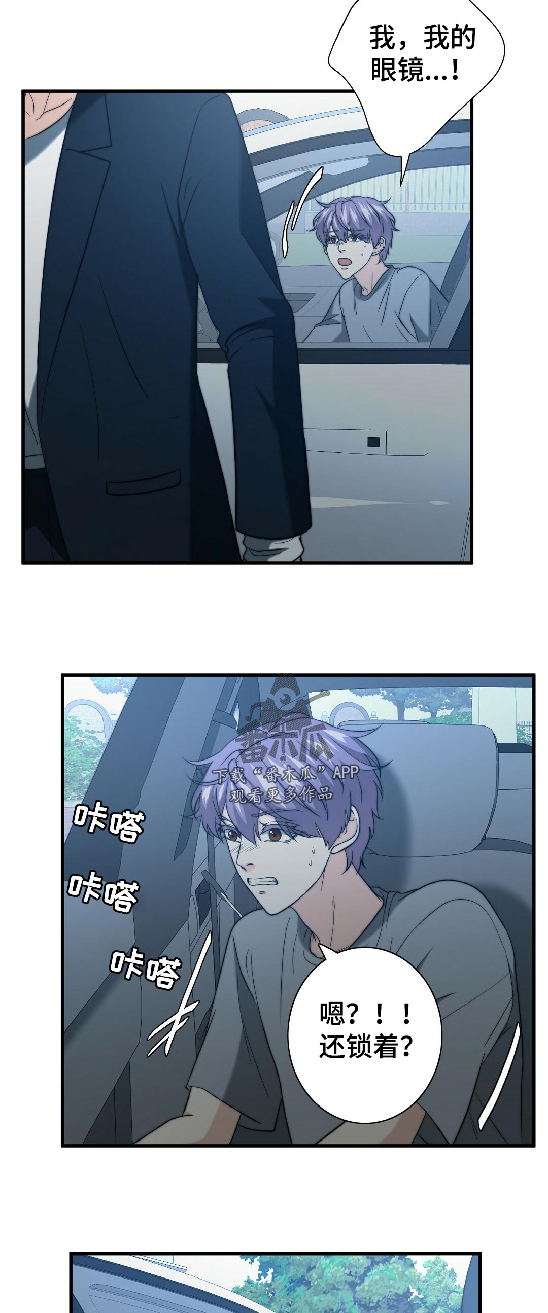 第46章：学长的豪宅4