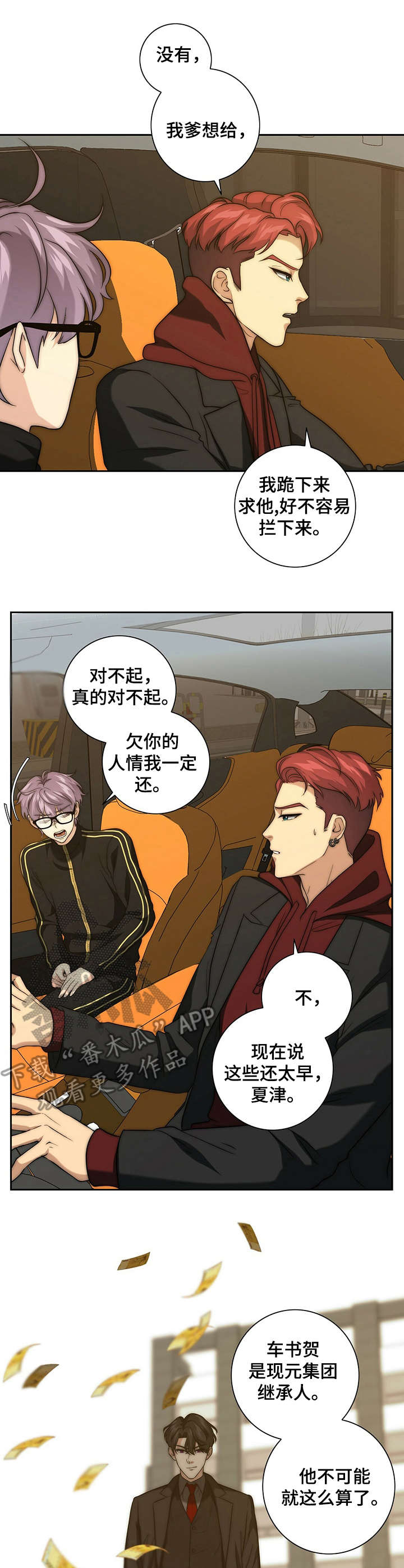 第32章：严重后果3