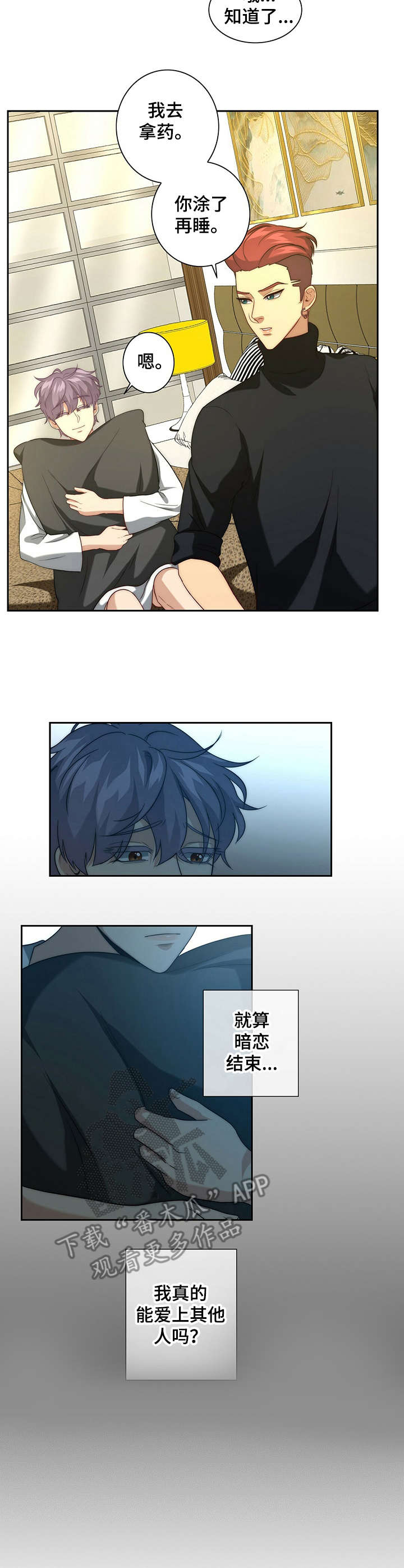 第17章：闯祸了1