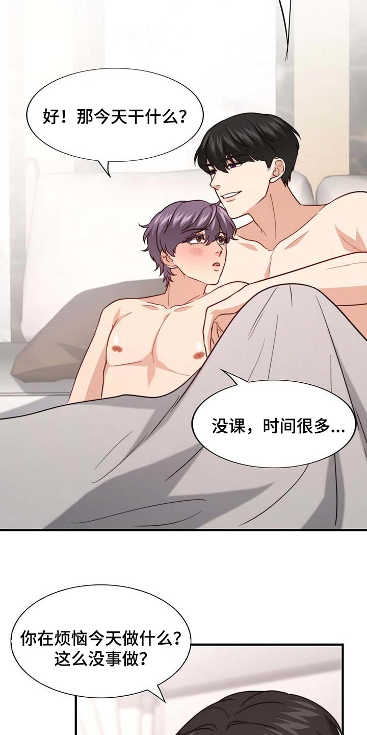 第85章：【第二季】说不定有点喜欢3