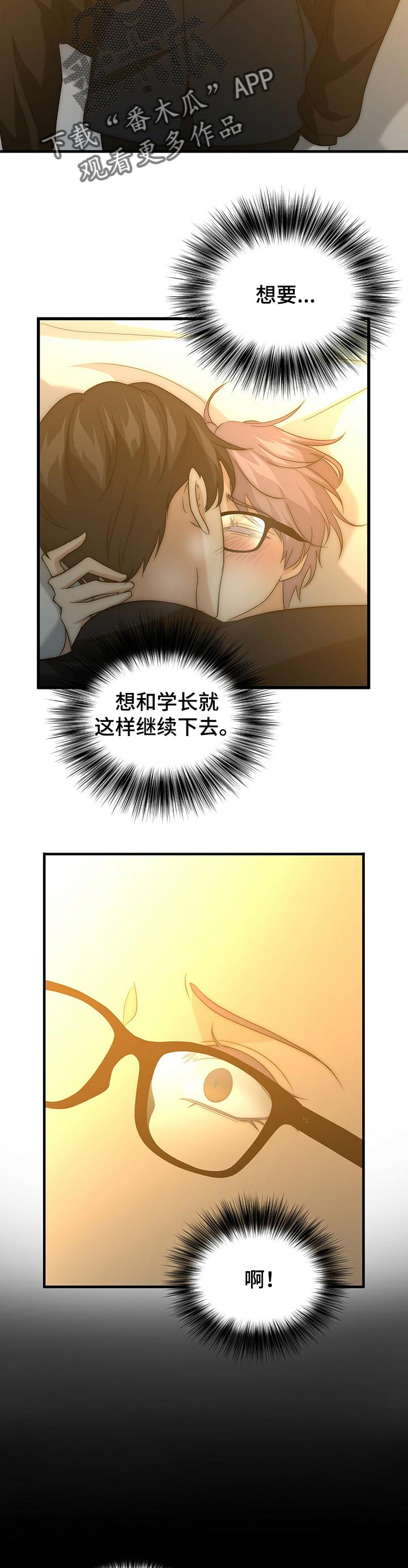 第43章：让我走吧2