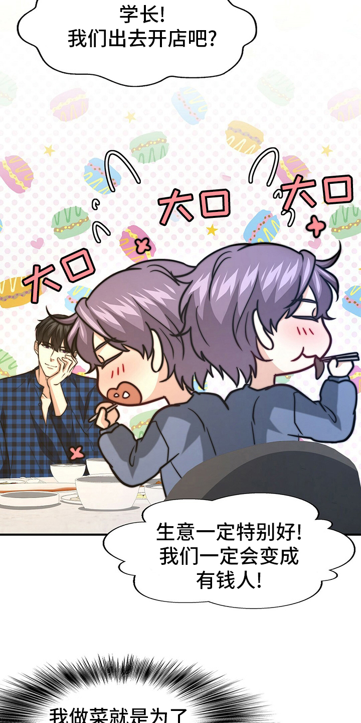 第77章：【第二季】零分4