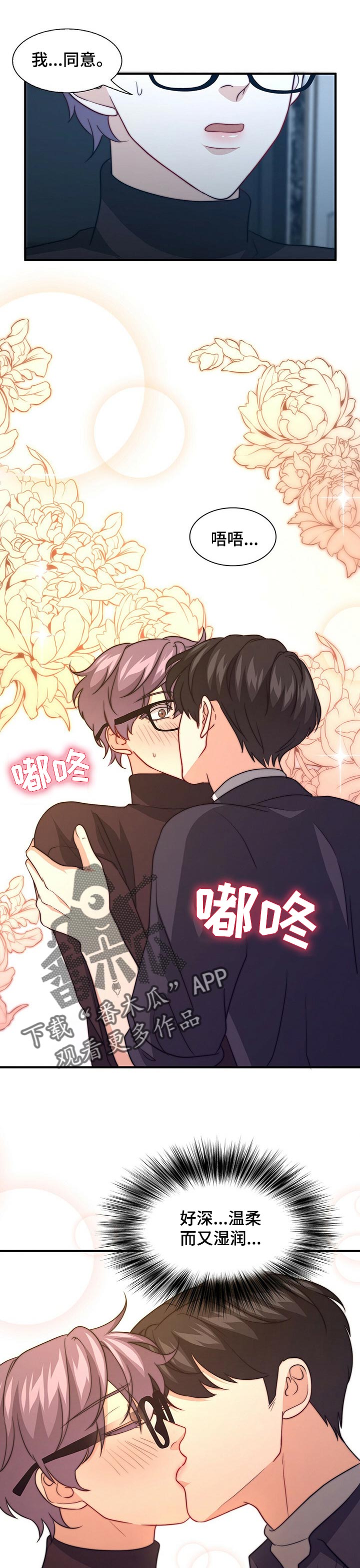 第70章：想得到你的认可4