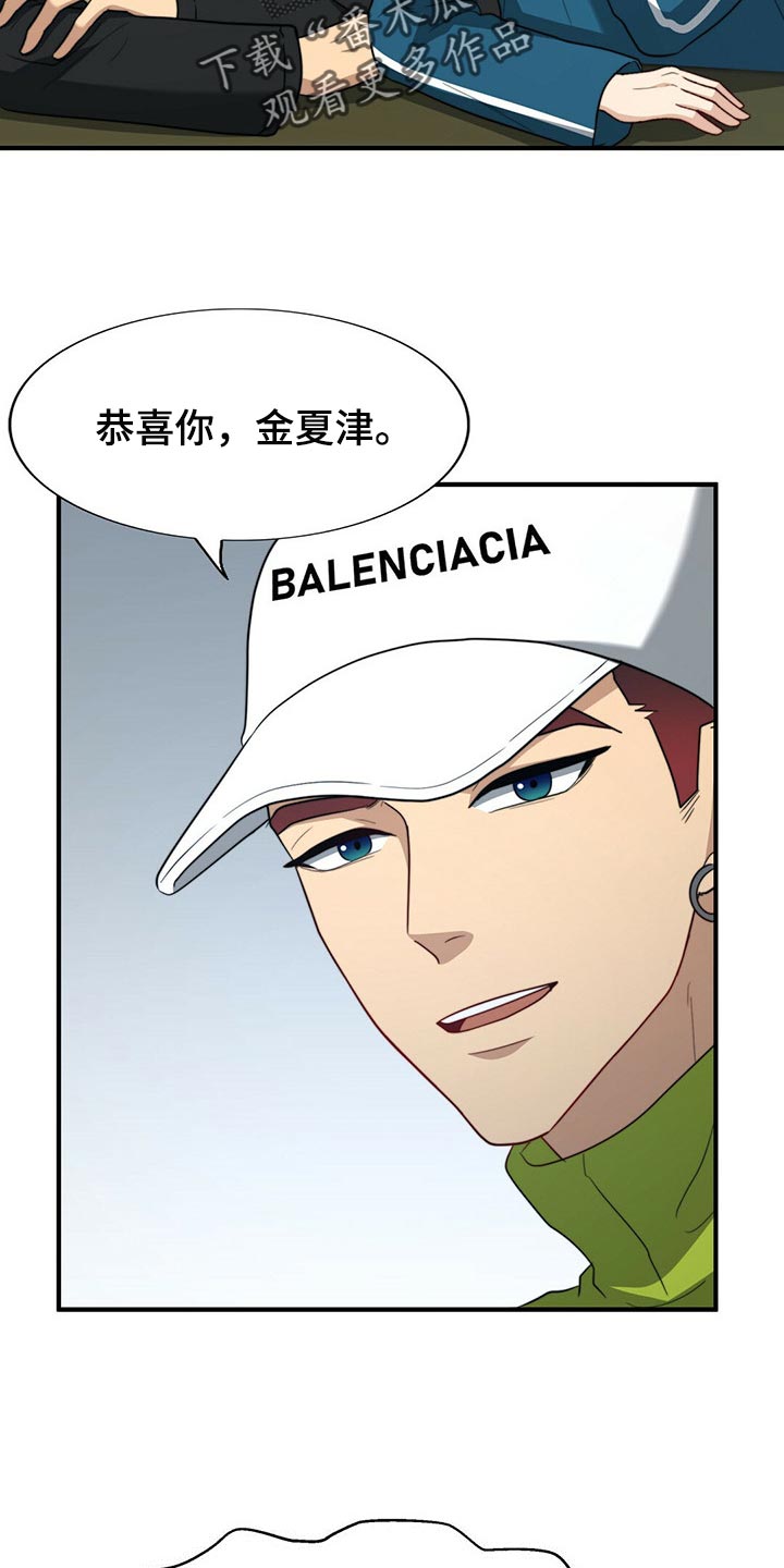 第96章：【第二季】命运的另一半4