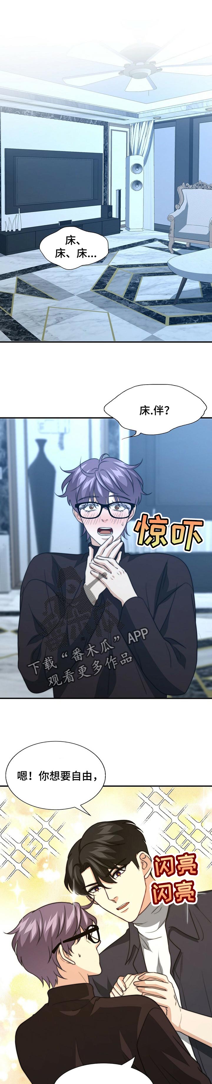 第70章：想得到你的认可0