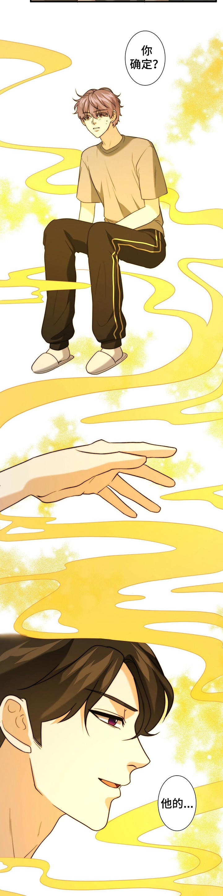 第45章：别撒谎了4