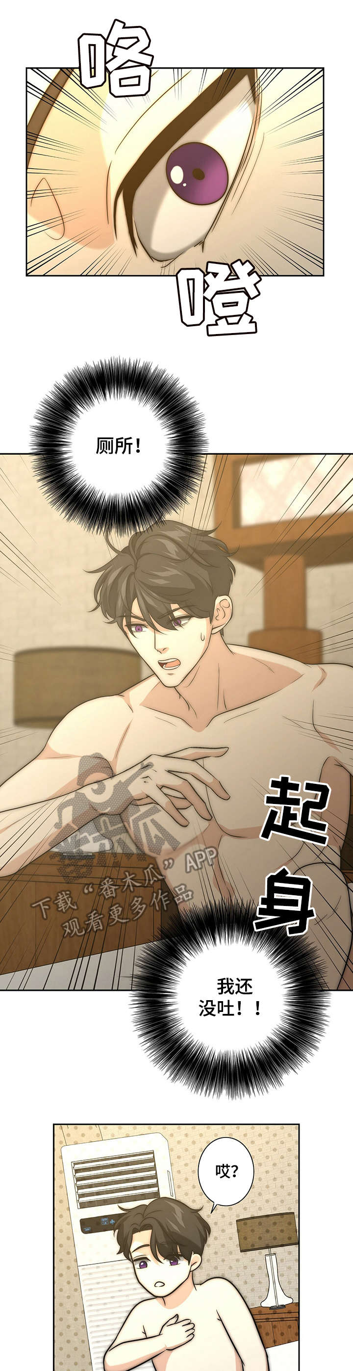 第25章：命中伴侣0