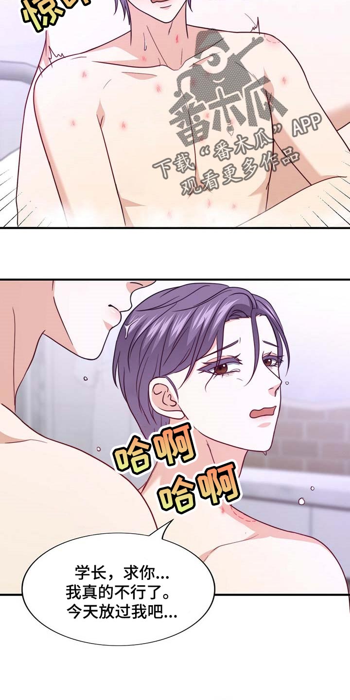 第101章：【第二季】我很幸福4