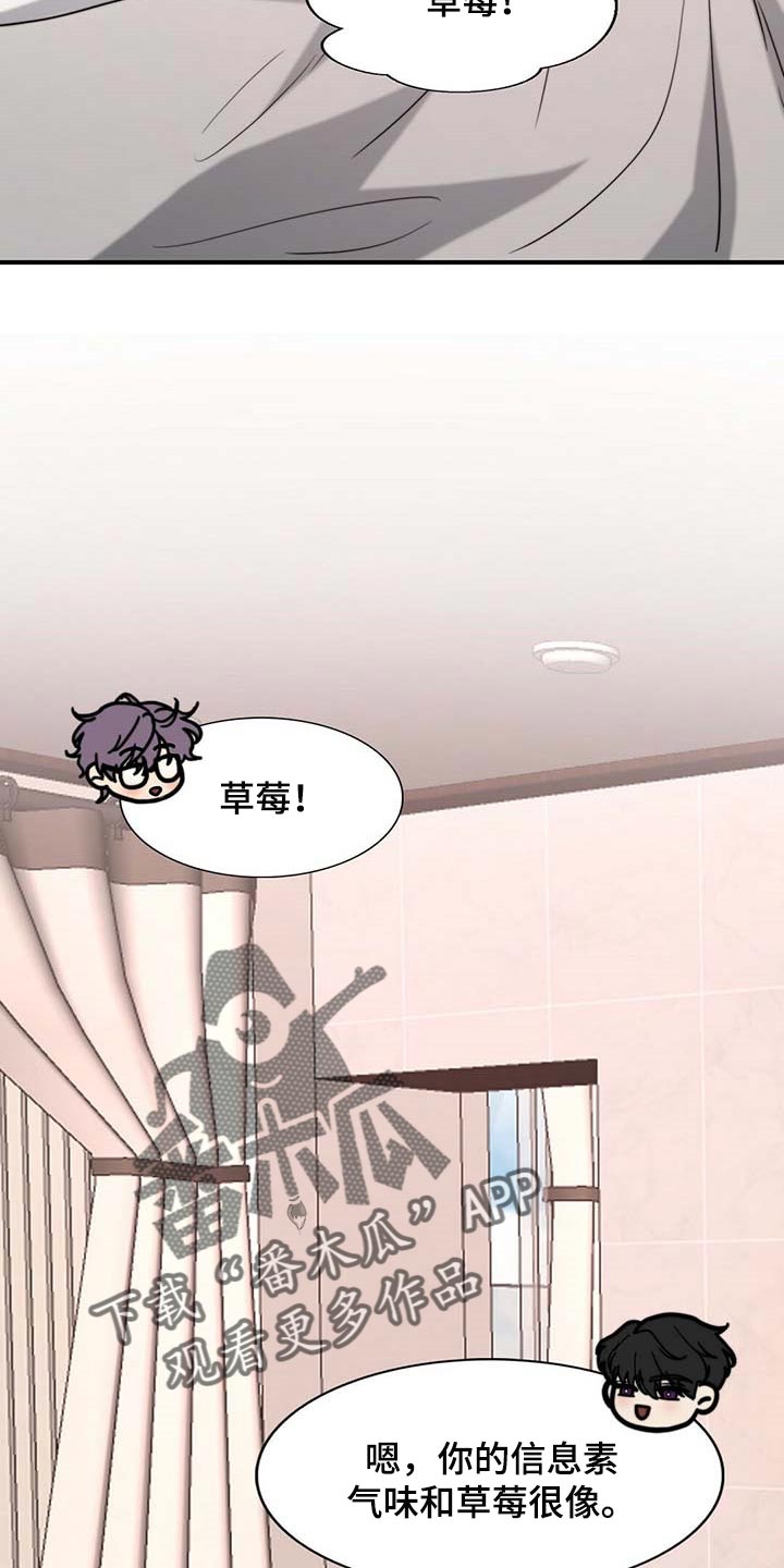 第84章：【第二季】味道1