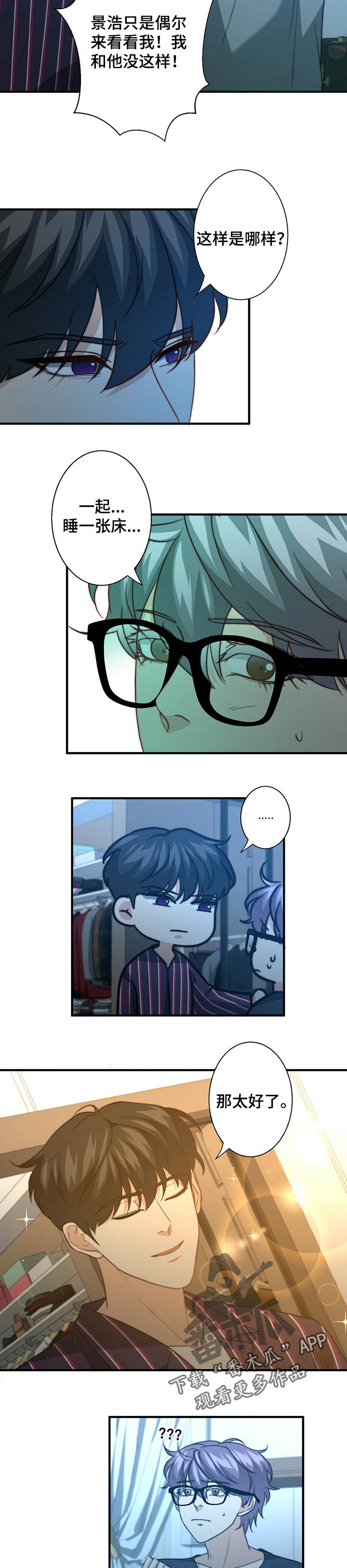 第56章：哪里不好2