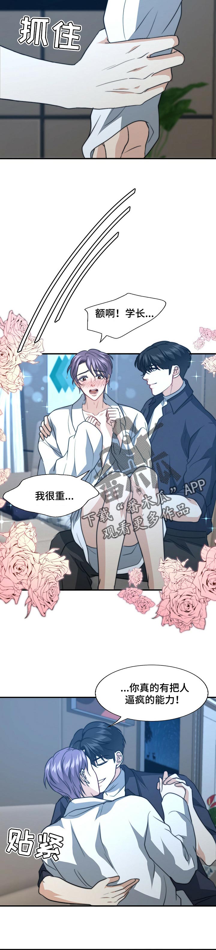 第71章：才刚开始1