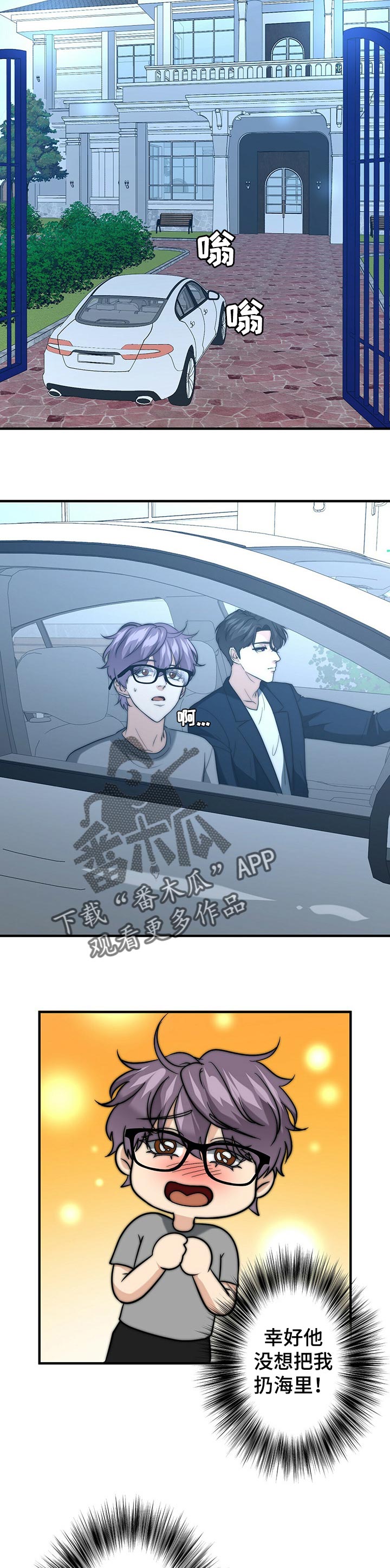 第45章：别撒谎了1