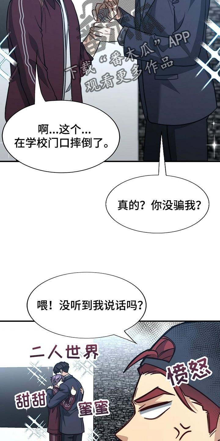 第126章：【第二季】争吵3