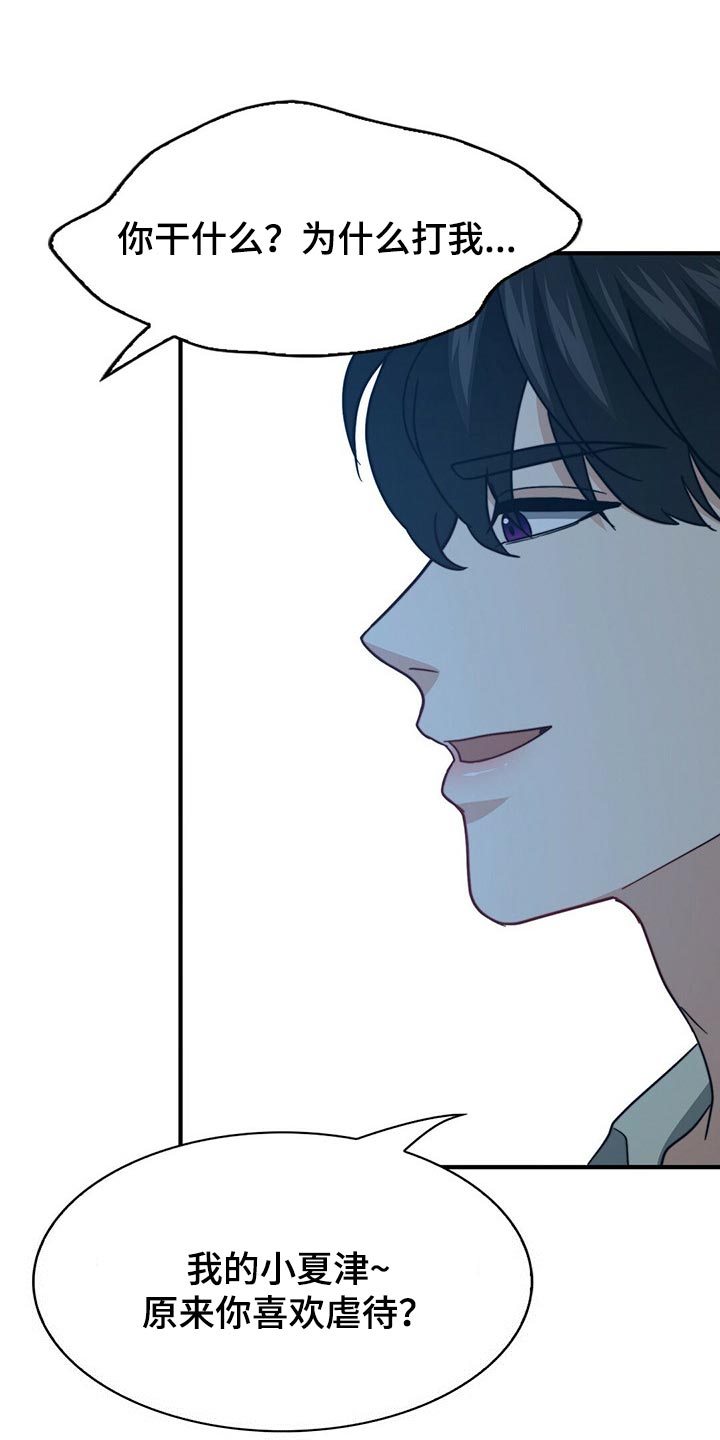 第109章：【第二季】我输了0