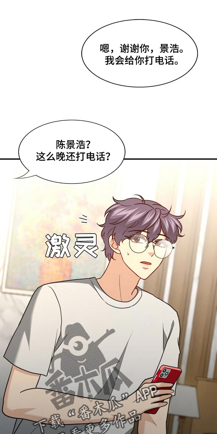 第130章：【第二季】我爱你4