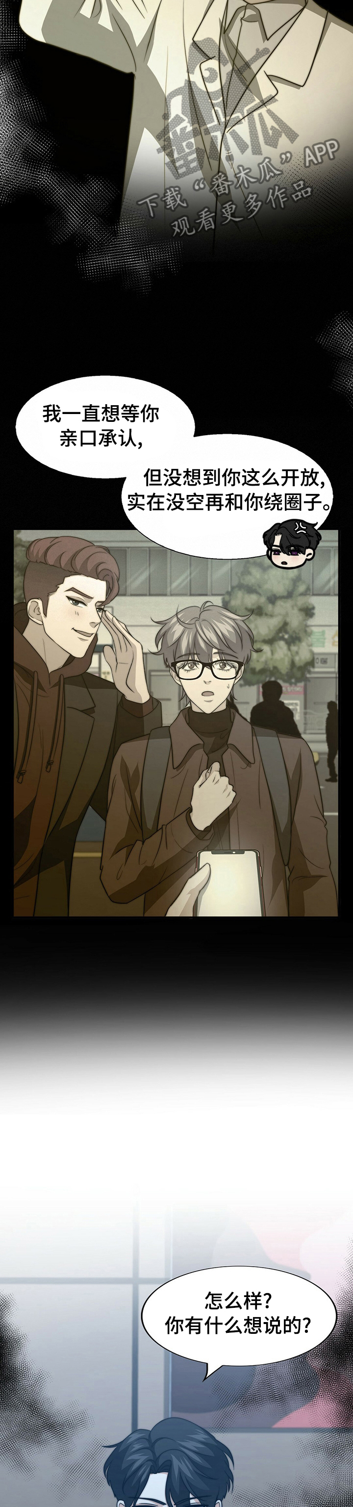 第69章：给我打分3