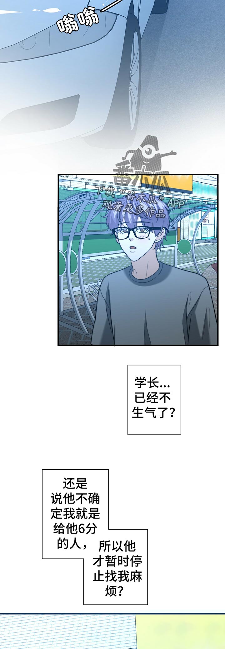 第49章：明天见4