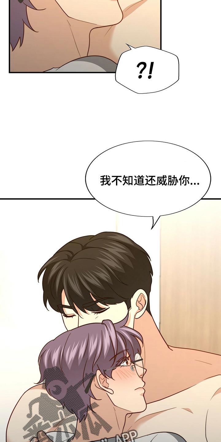 第131章：【第二季】想象中的反应不一样4
