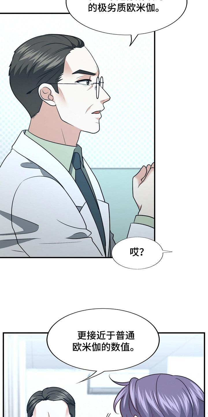 第121章：【第二季】命运的伴侣2