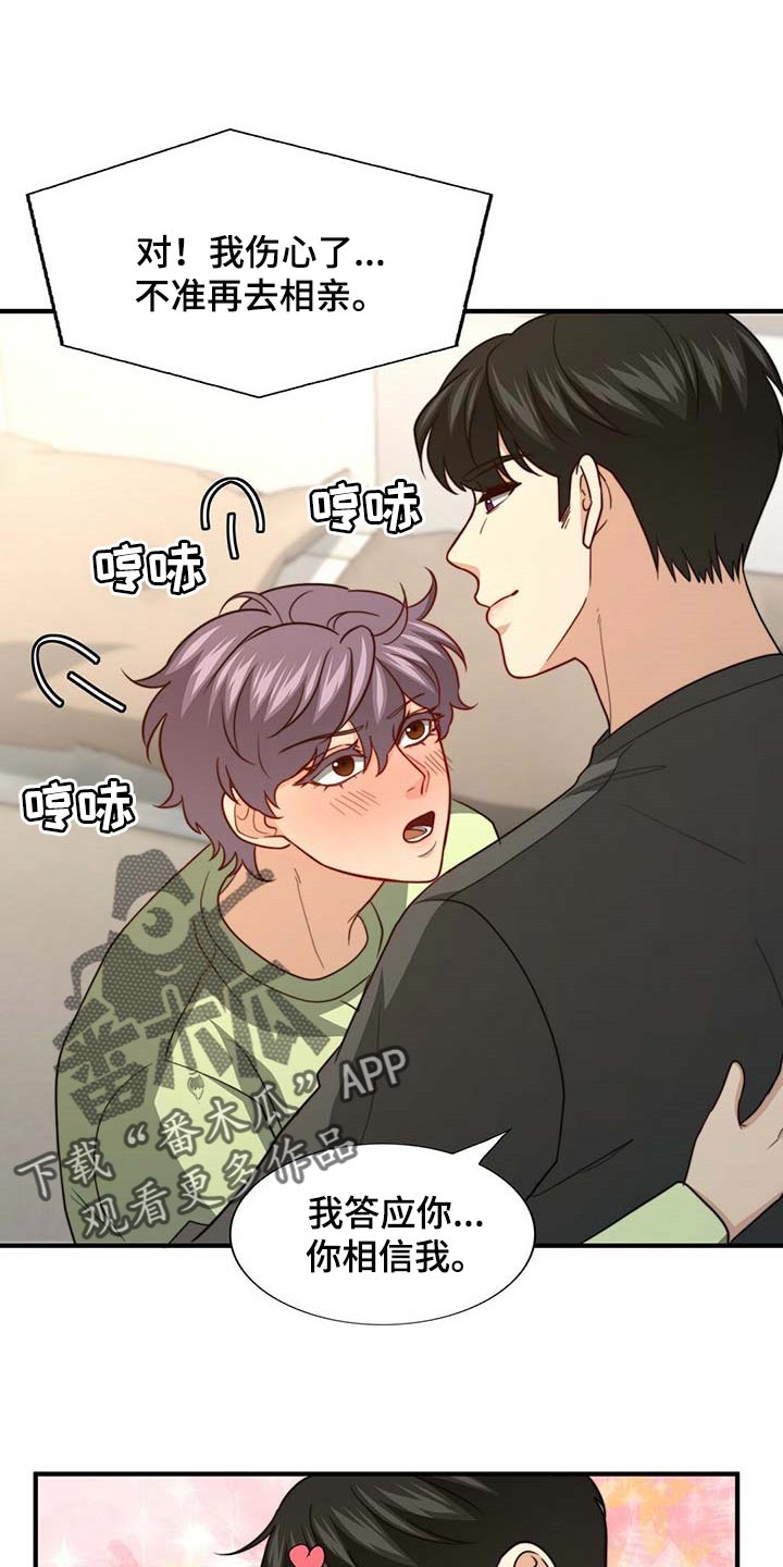 第95章：【第二季】完全相信0